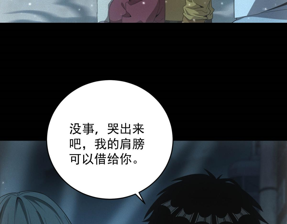 第60话 变异蜘蛛 第8页