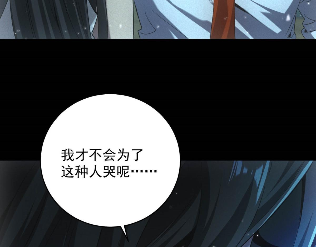 第60话 变异蜘蛛 第10页