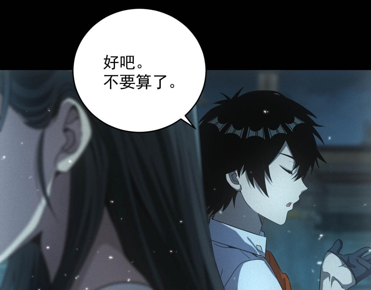 第60话 变异蜘蛛 第12页