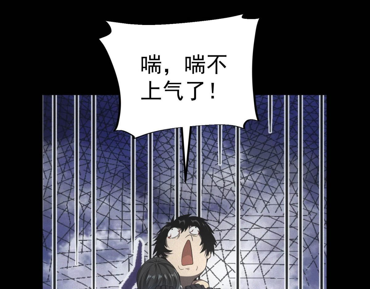 第60话 变异蜘蛛 第15页
