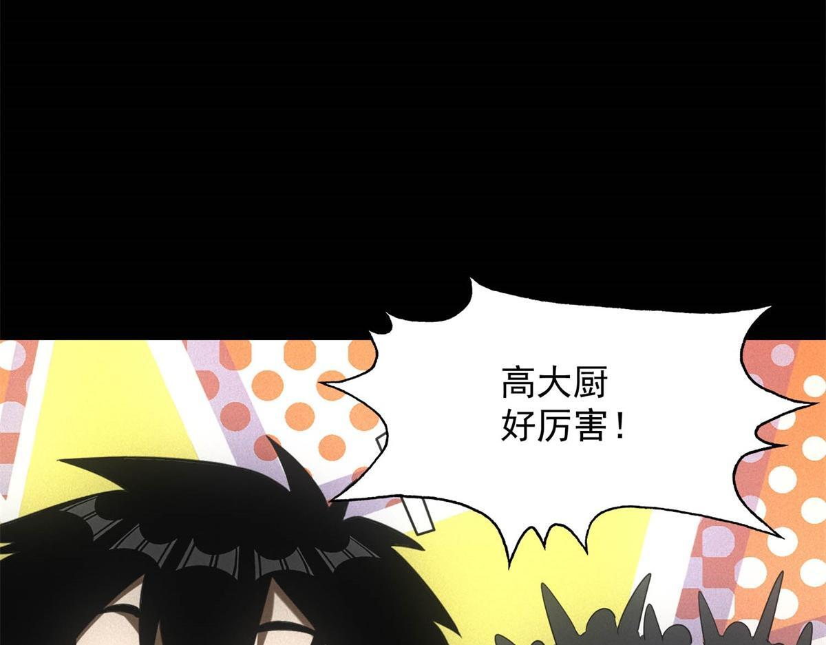 第60话 变异蜘蛛 第42页