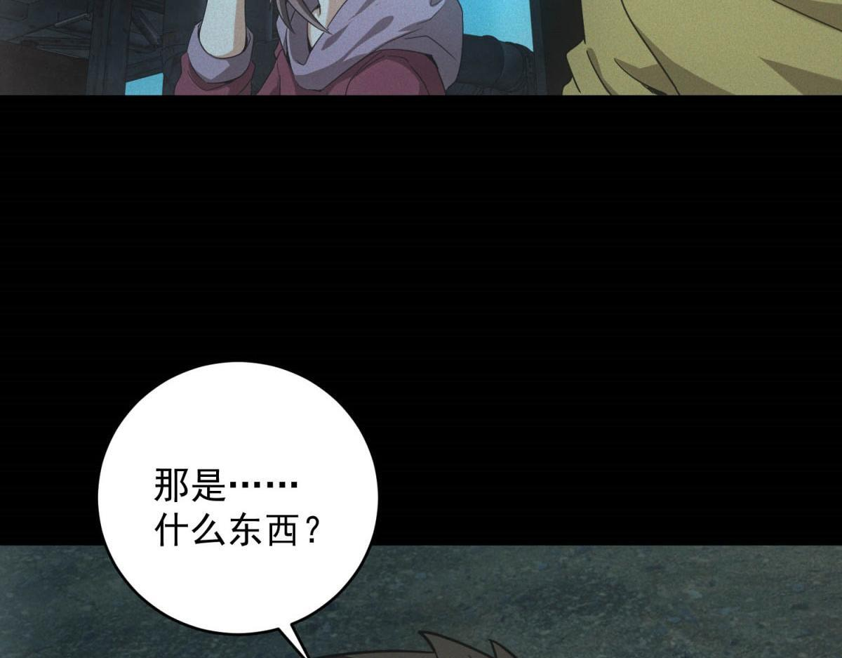 第60话 变异蜘蛛 第65页