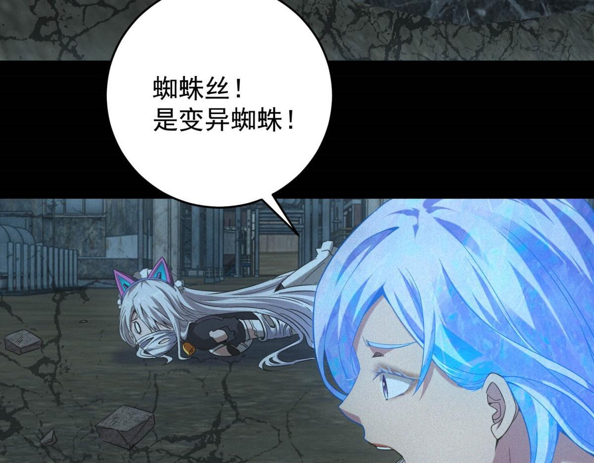 第60话 变异蜘蛛 第70页