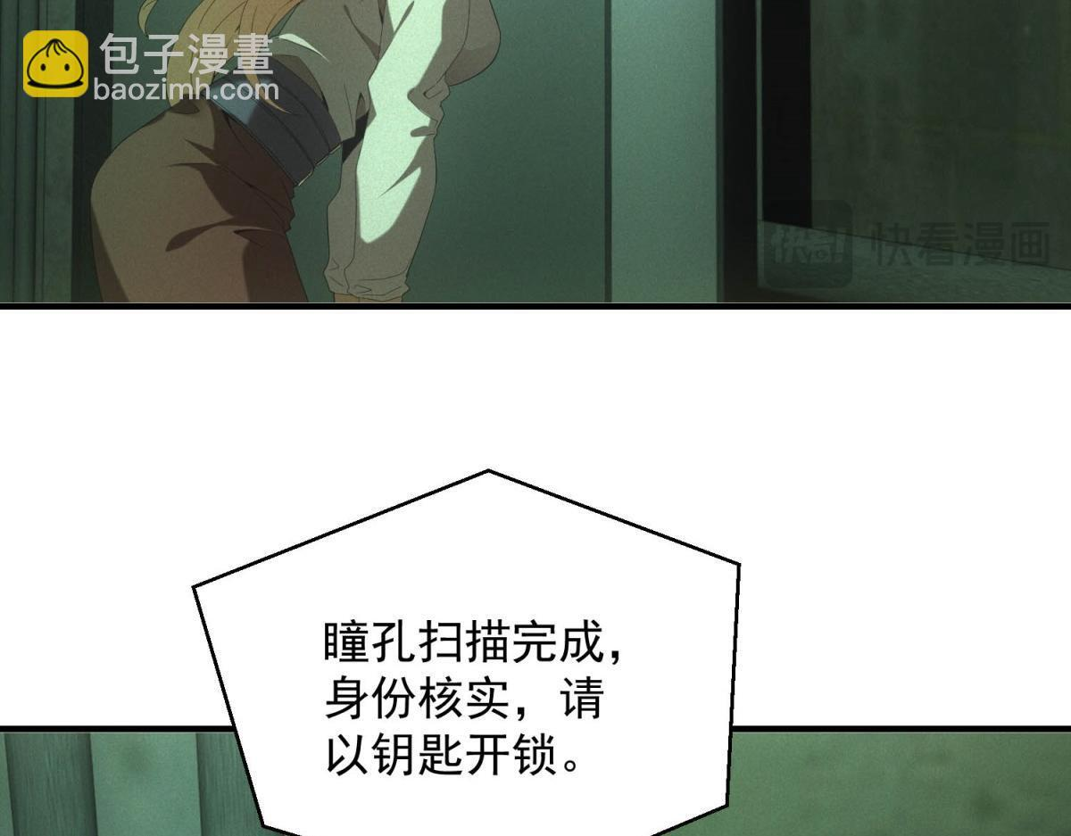 第60话 变异蜘蛛 第85页