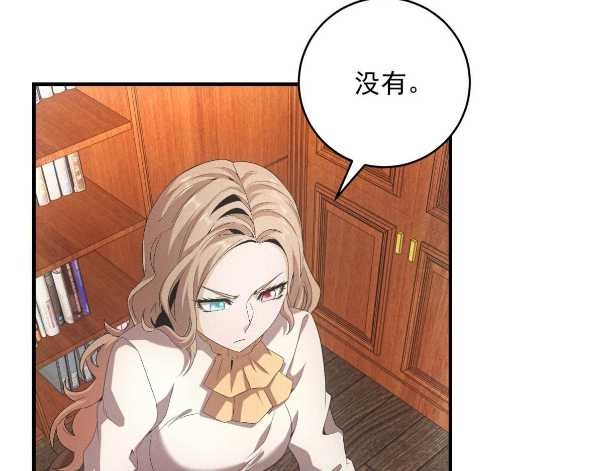 第60话 变异蜘蛛 第96页