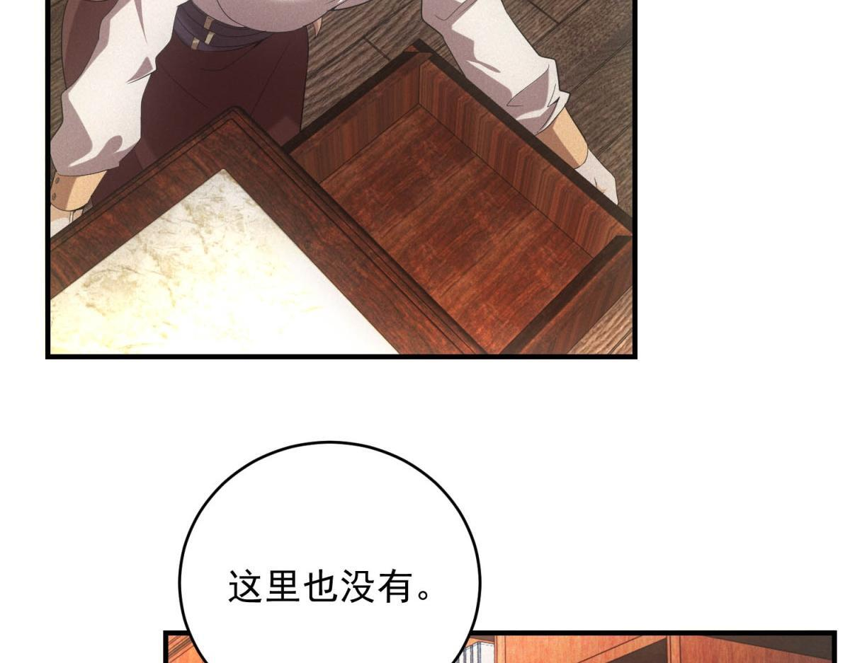 第60话 变异蜘蛛 第97页