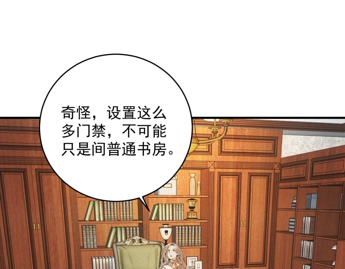 第60话 变异蜘蛛 第100页