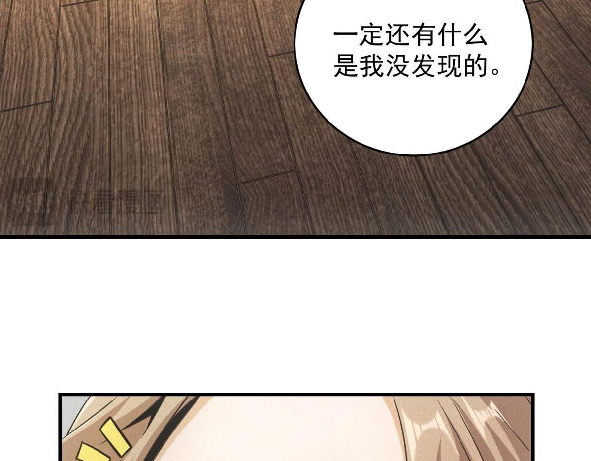第60话 变异蜘蛛 第102页