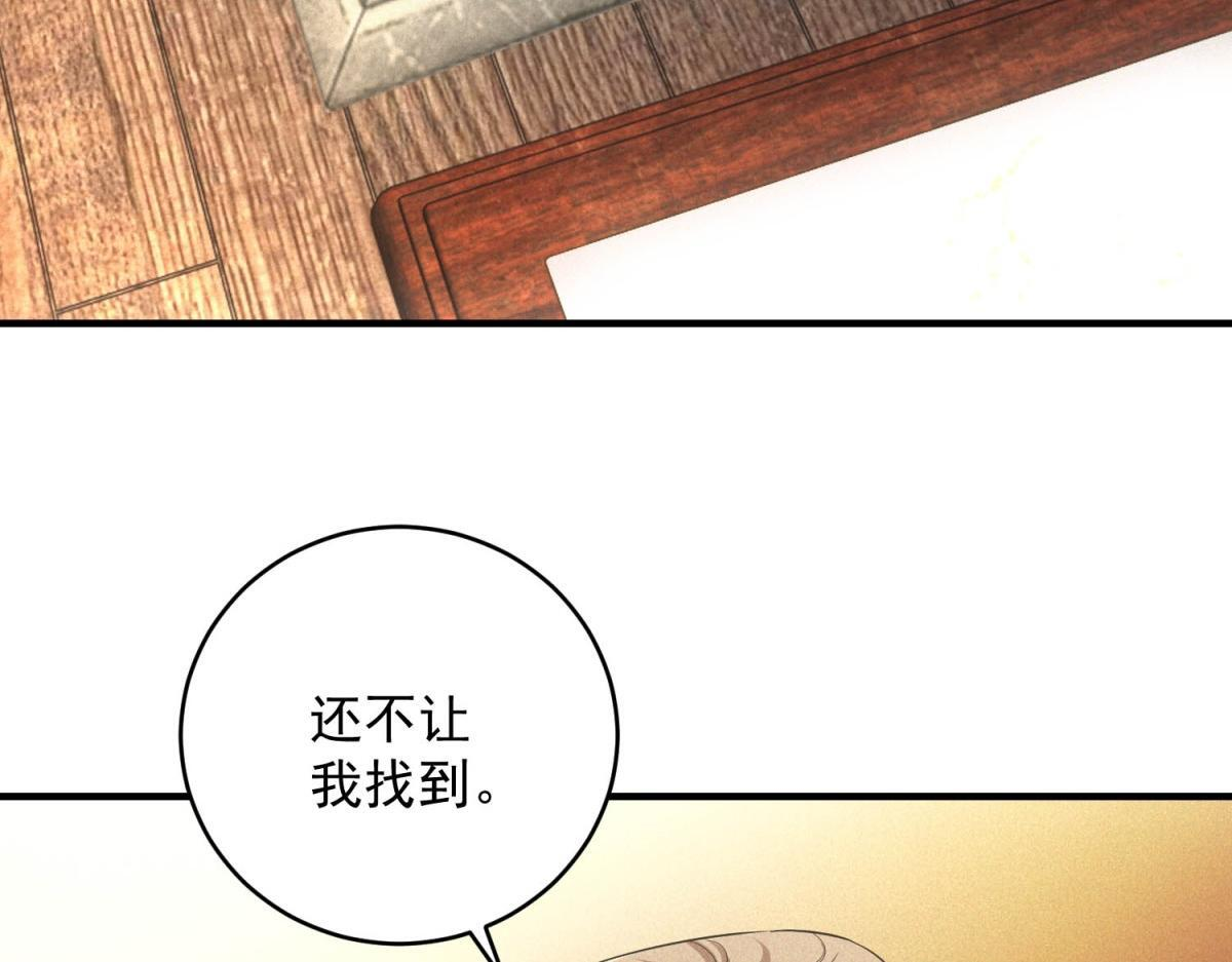 第60话 变异蜘蛛 第107页