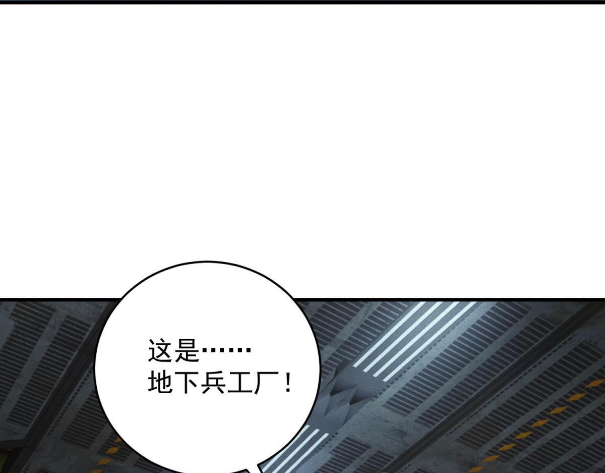 第61话 地下兵工厂 第17页
