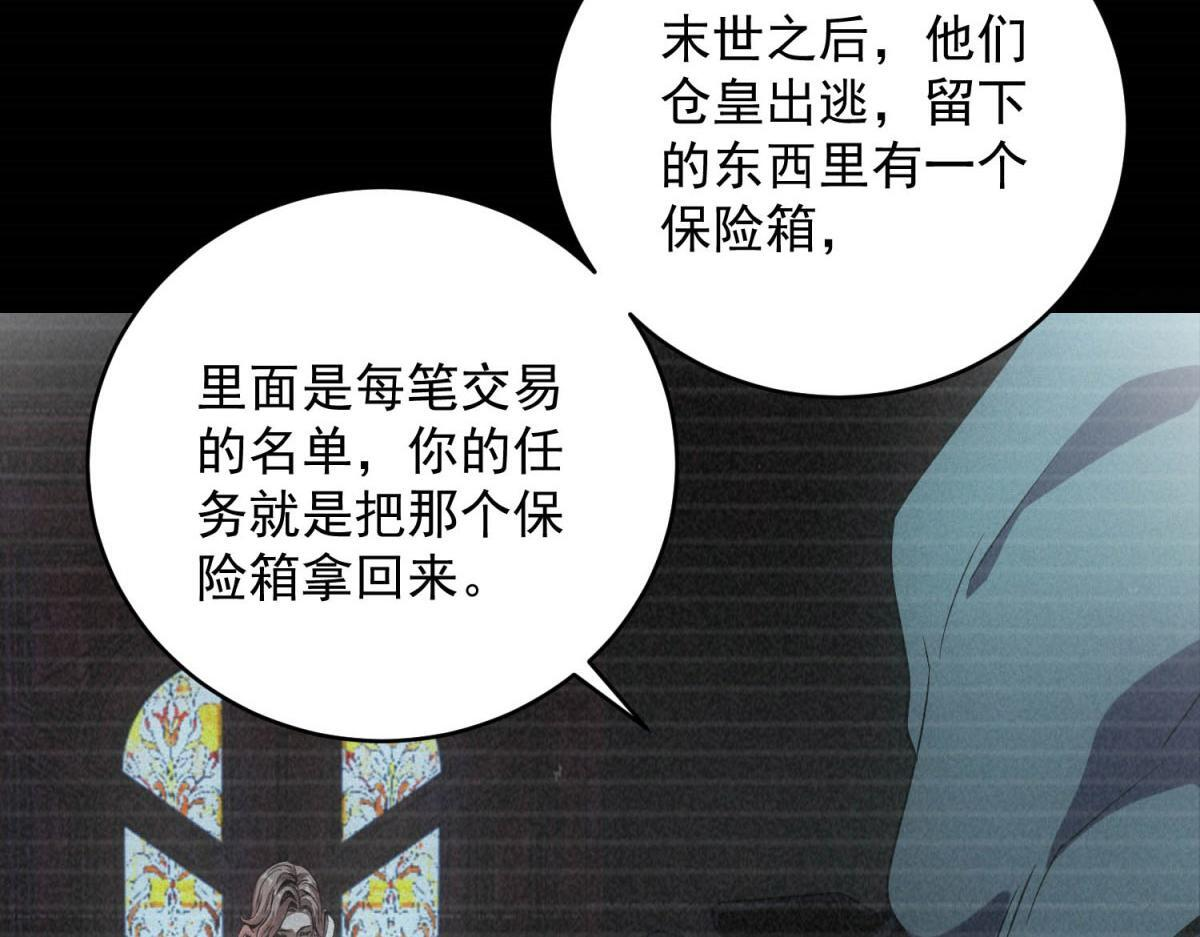 第61话 地下兵工厂 第23页
