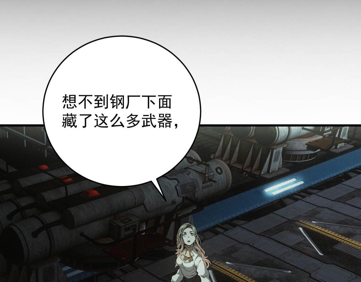 第61话 地下兵工厂 第26页