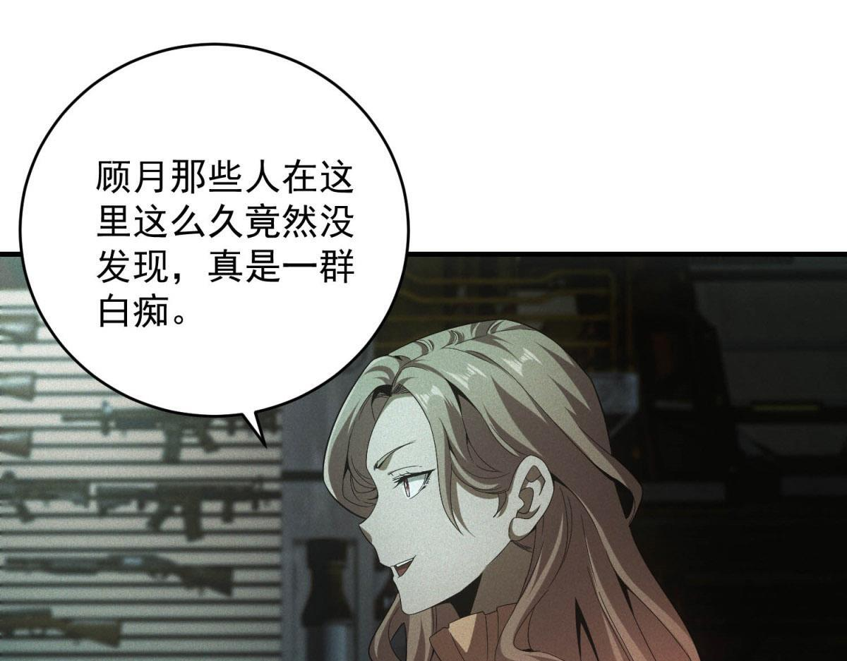 第61话 地下兵工厂 第28页