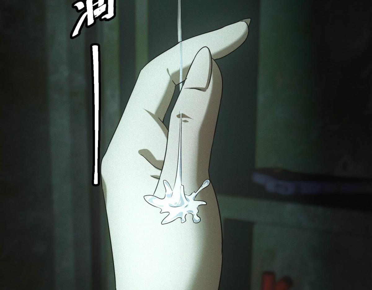 第61话 地下兵工厂 第32页