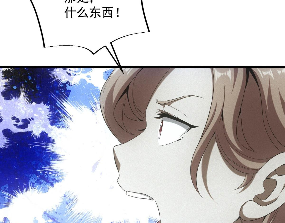 第61话 地下兵工厂 第41页