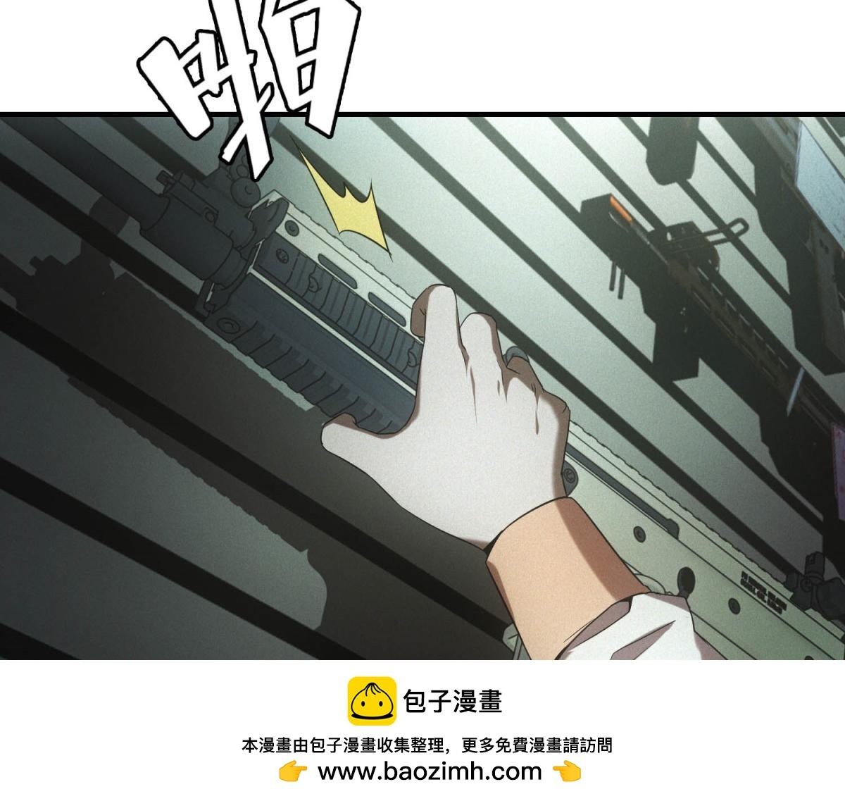第61话 地下兵工厂 第50页