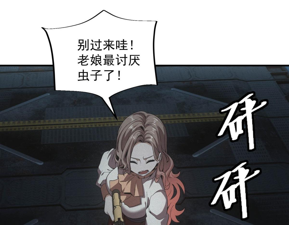 第61话 地下兵工厂 第52页