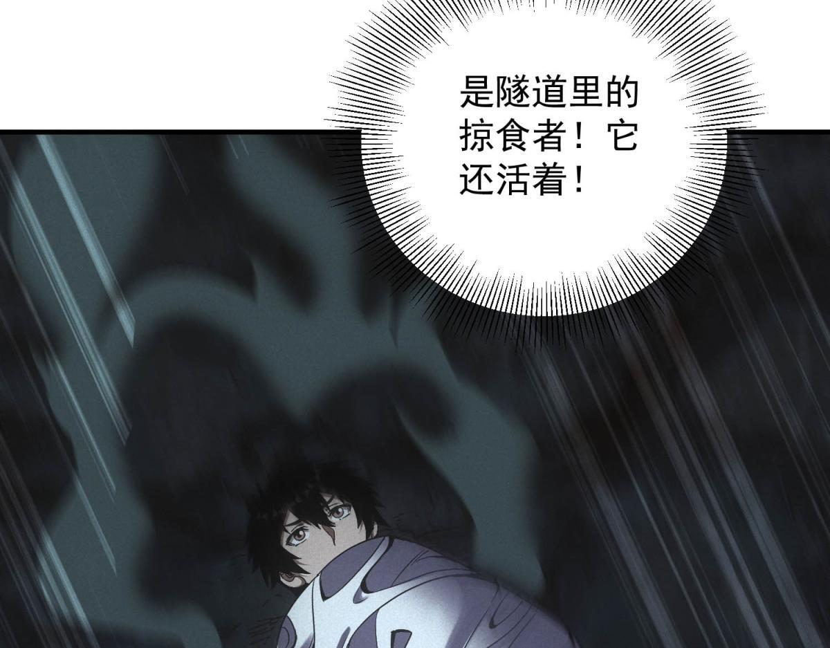 第61话 地下兵工厂 第62页