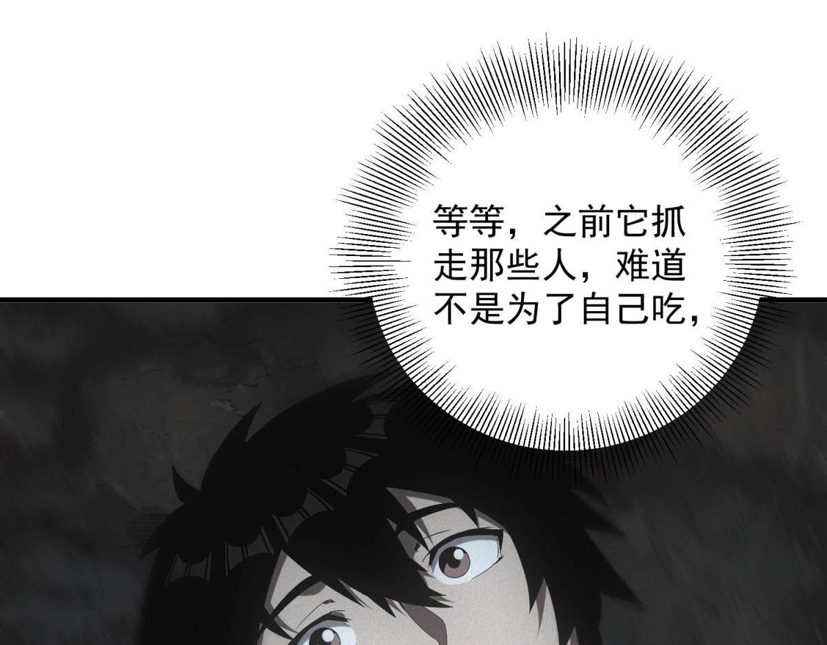 第61话 地下兵工厂 第68页
