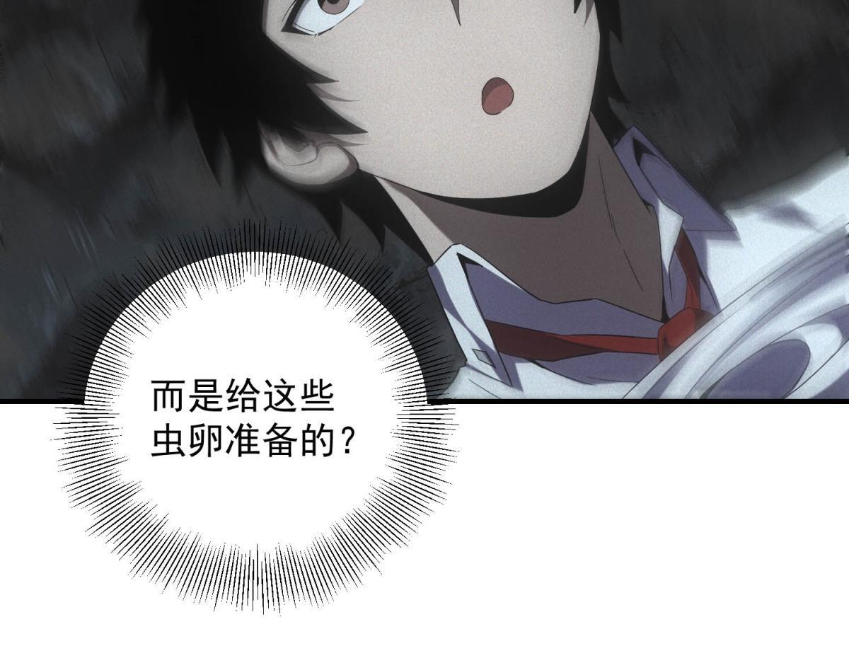 第61话 地下兵工厂 第69页