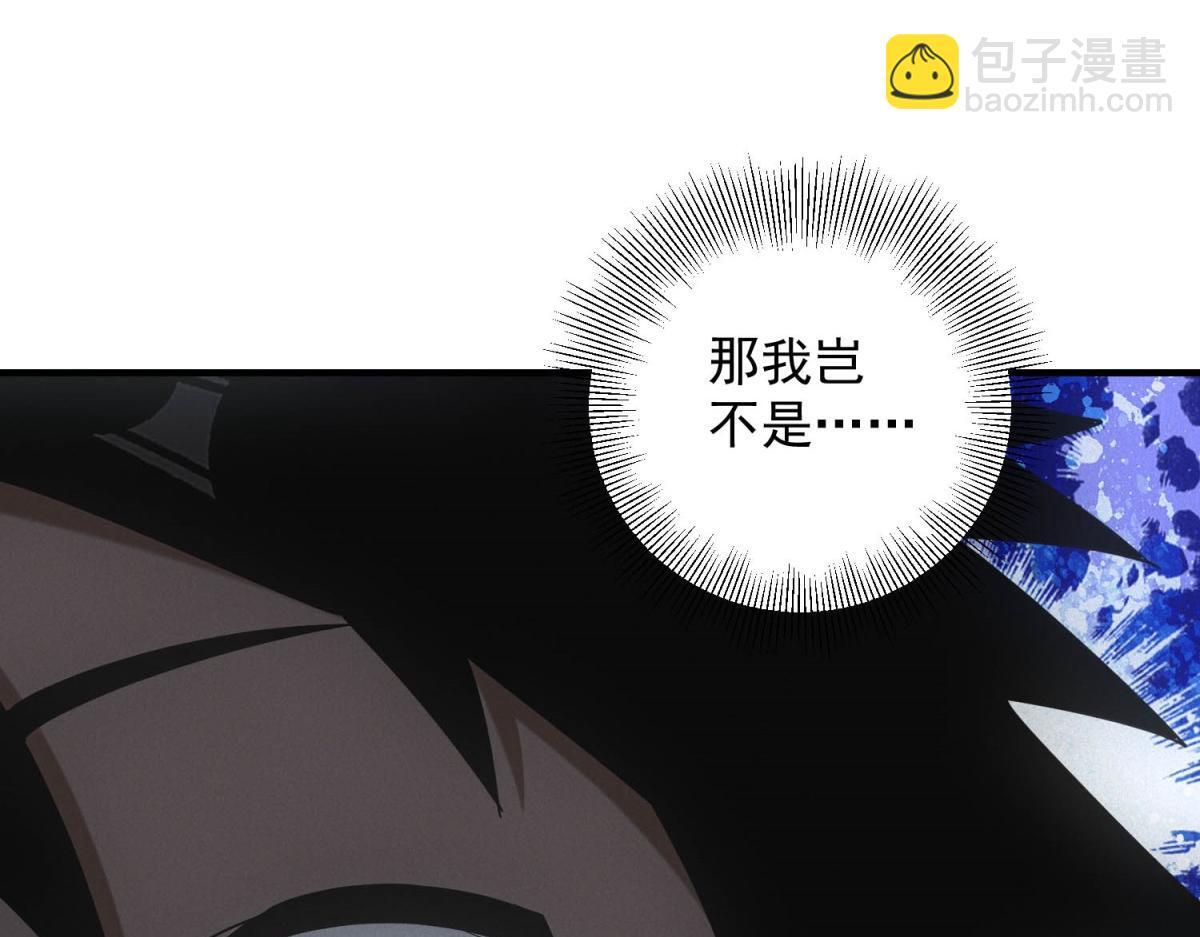第61话 地下兵工厂 第70页