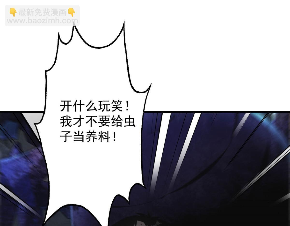 第61话 地下兵工厂 第72页
