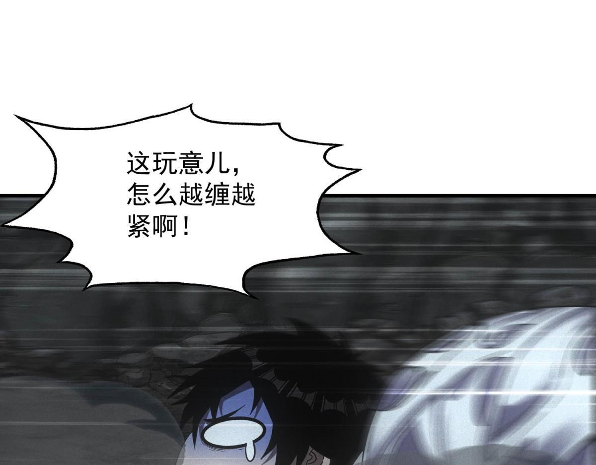第61话 地下兵工厂 第74页