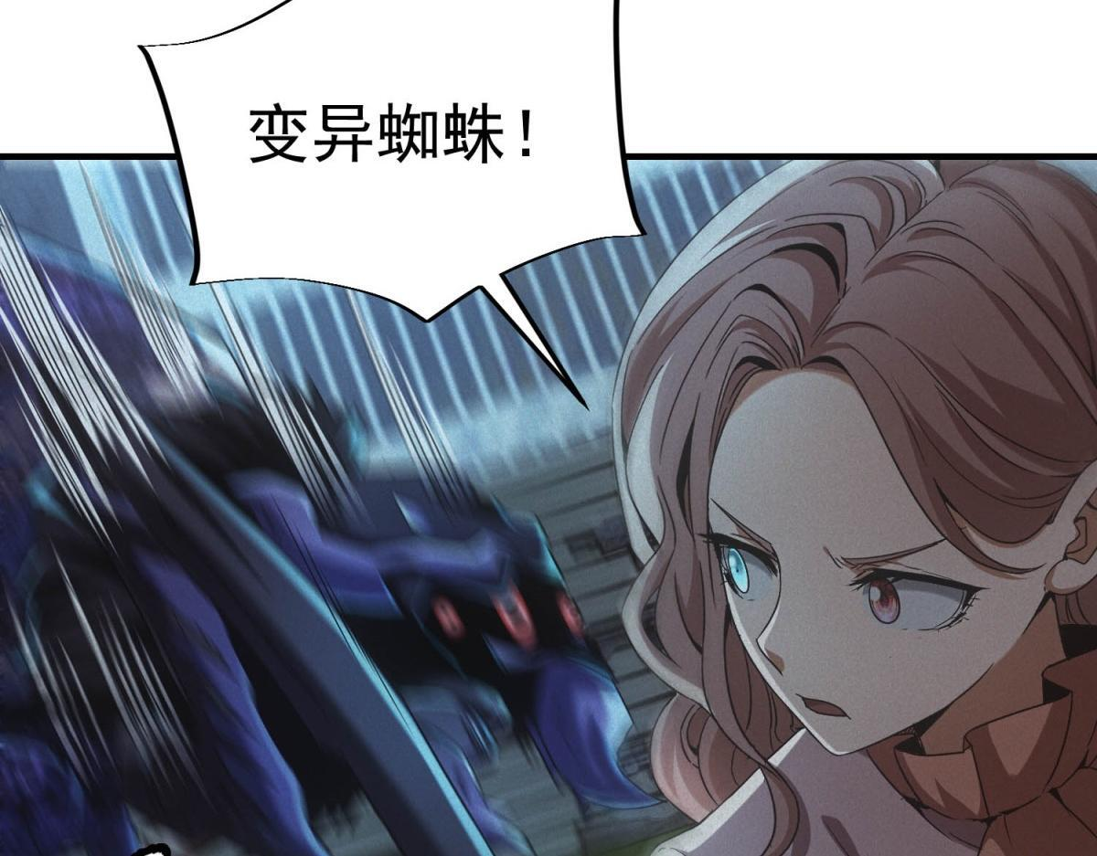 第61话 地下兵工厂 第81页