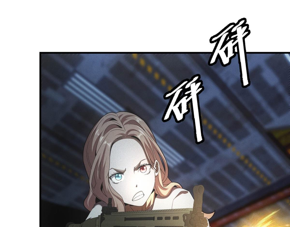 第61话 地下兵工厂 第84页