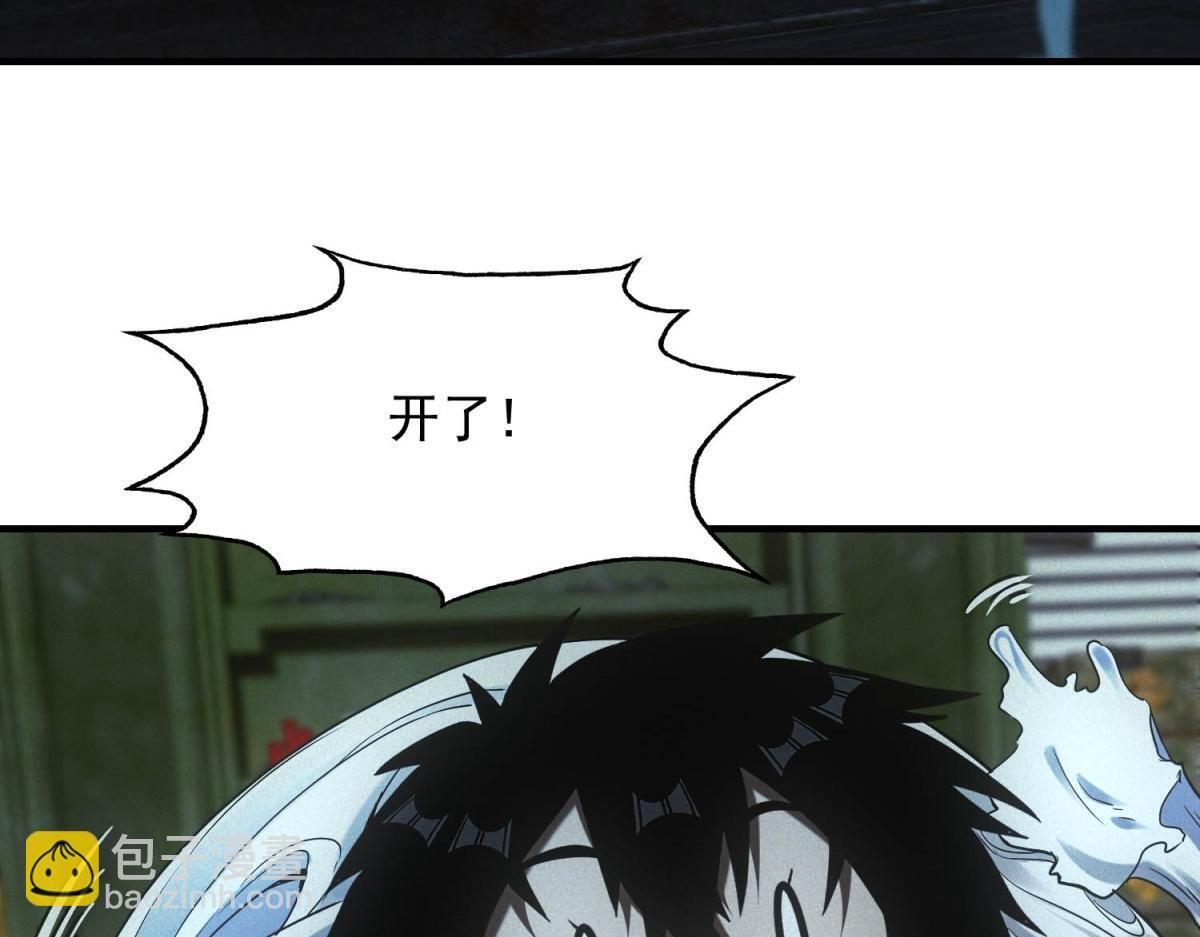第61话 地下兵工厂 第90页