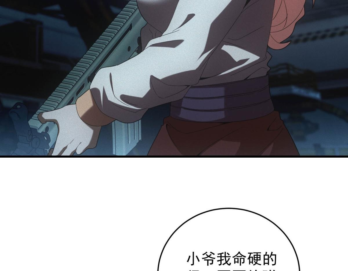 第61话 地下兵工厂 第95页