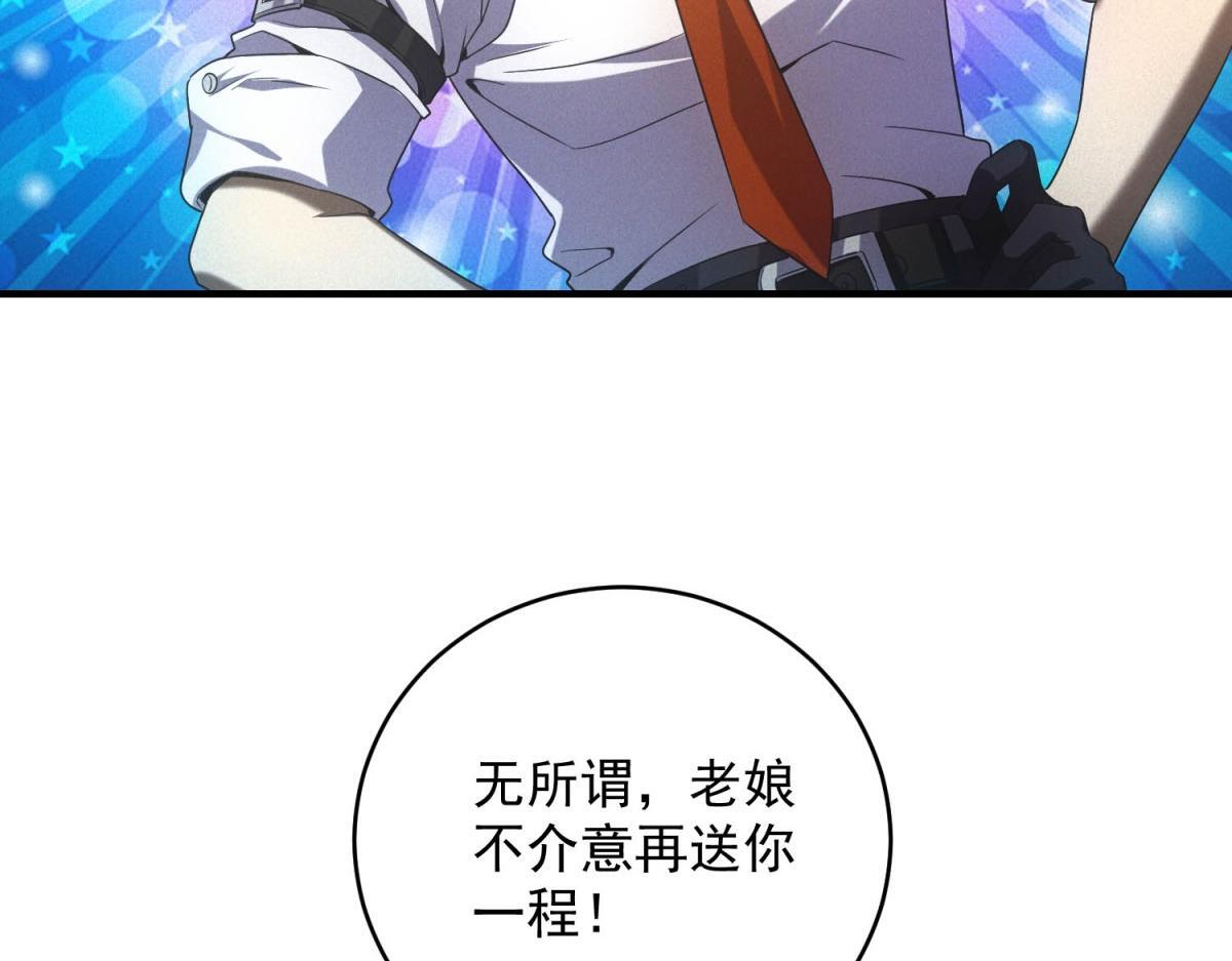 第61话 地下兵工厂 第97页