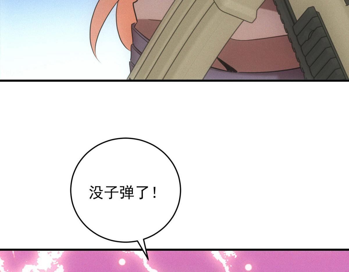 第61话 地下兵工厂 第120页