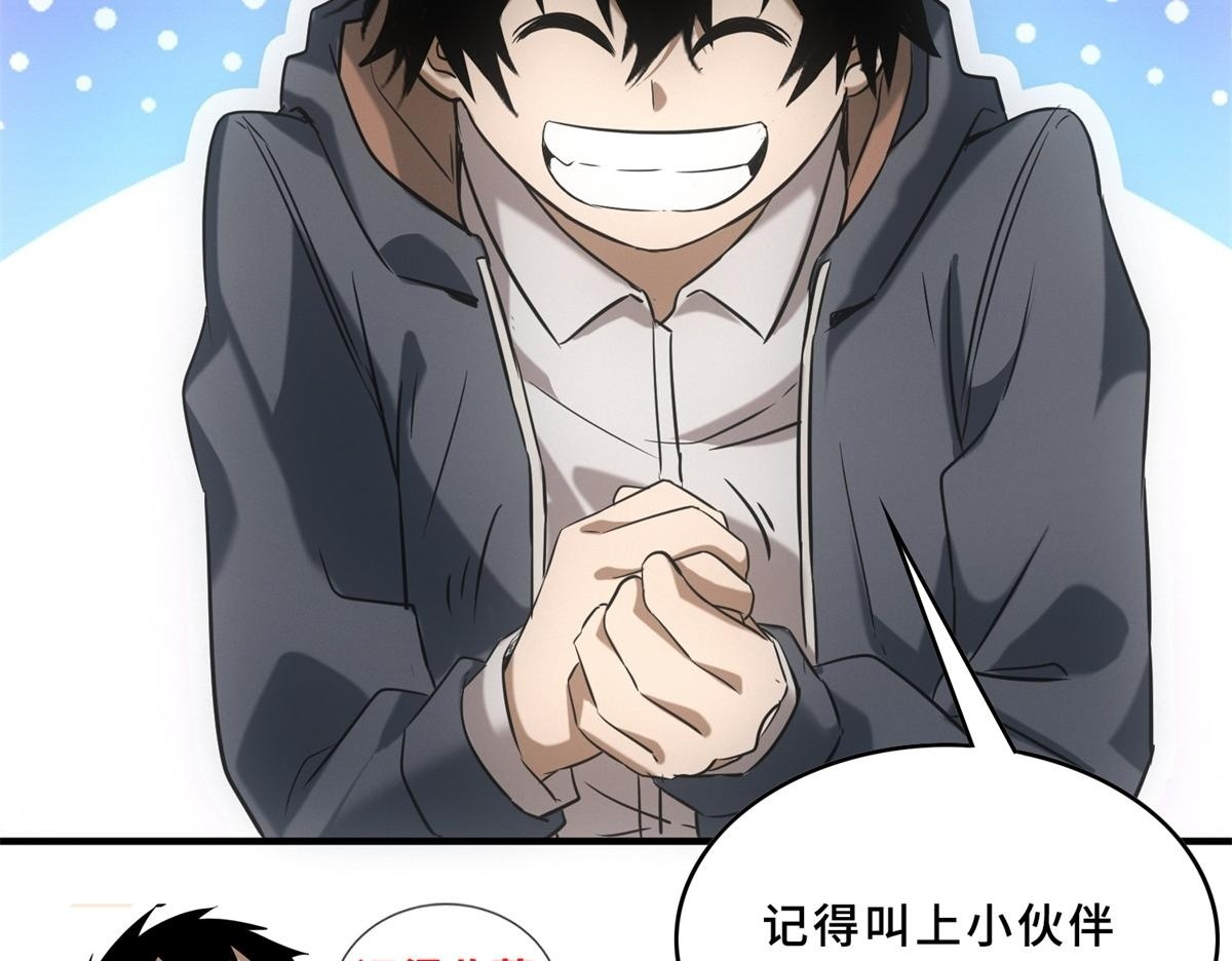 第61话 地下兵工厂 第125页