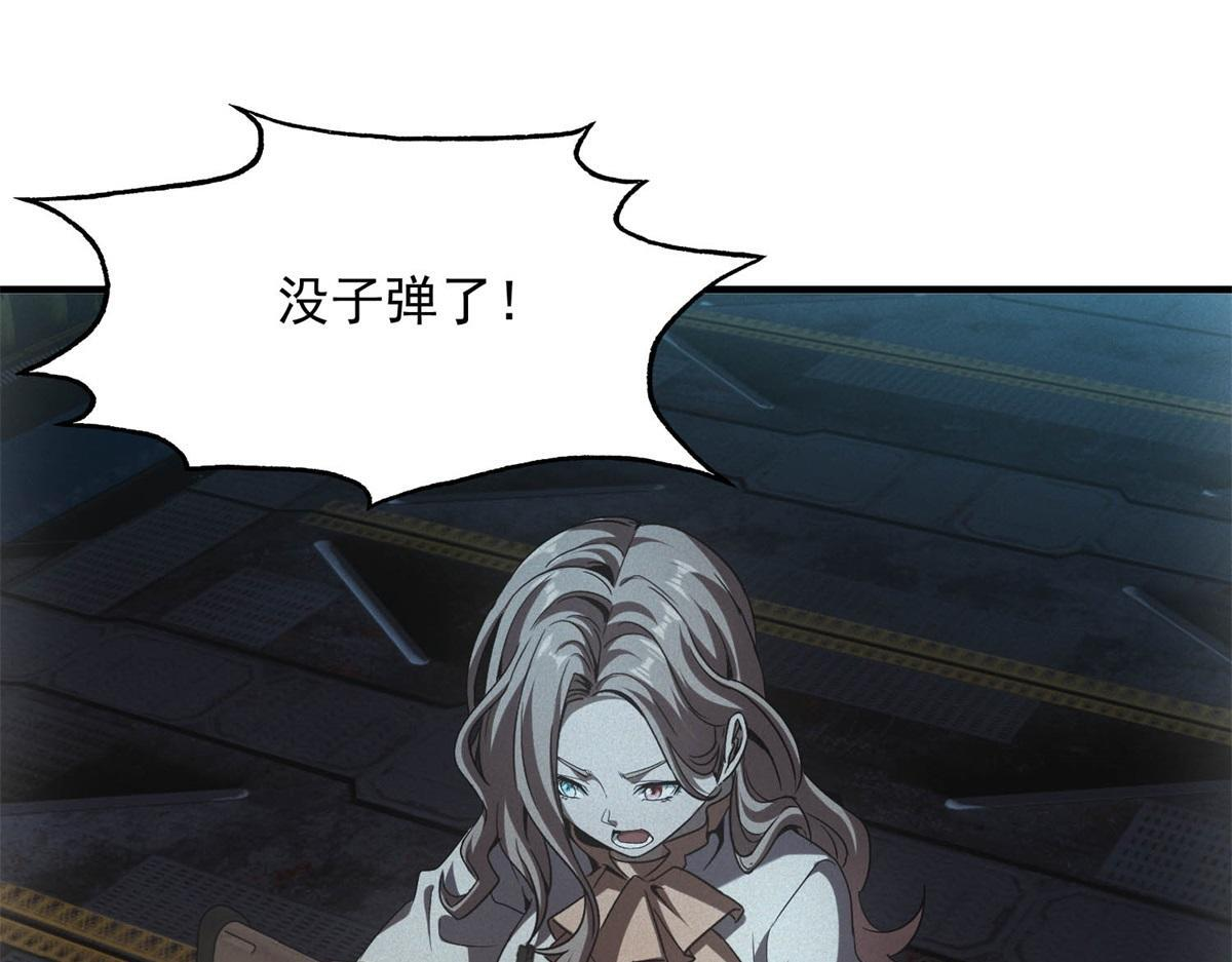 第62话 要死一起死 第4页