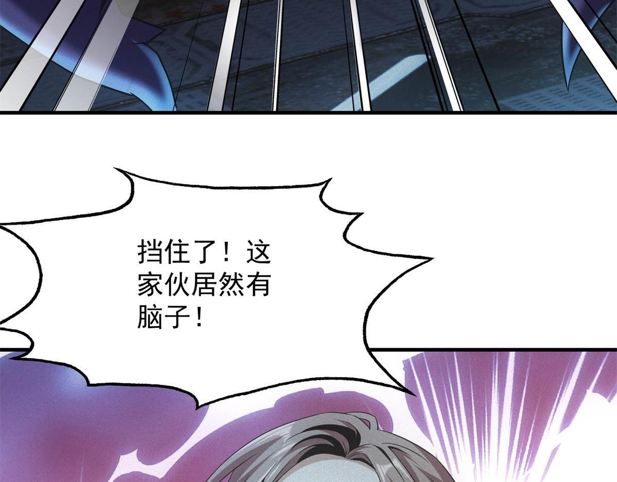 第62话 要死一起死 第22页