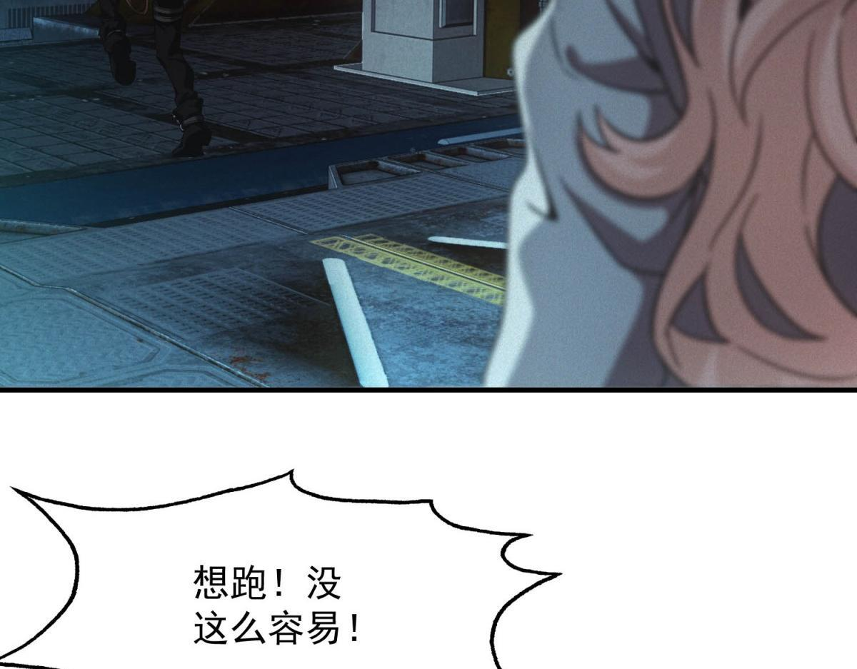 第62话 要死一起死 第39页