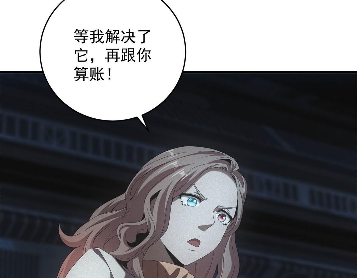 第62话 要死一起死 第57页