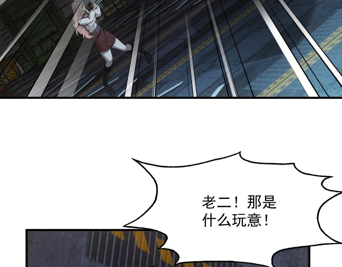 第62话 要死一起死 第74页