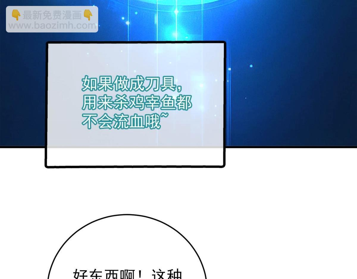 第62话 要死一起死 第80页