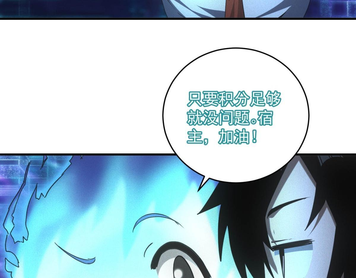 第62话 要死一起死 第82页