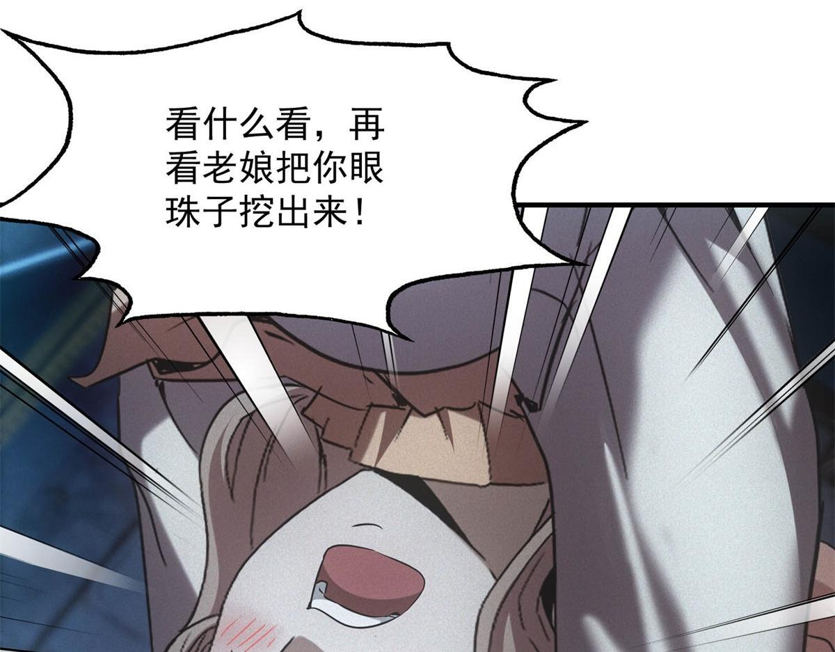 第62话 要死一起死 第105页