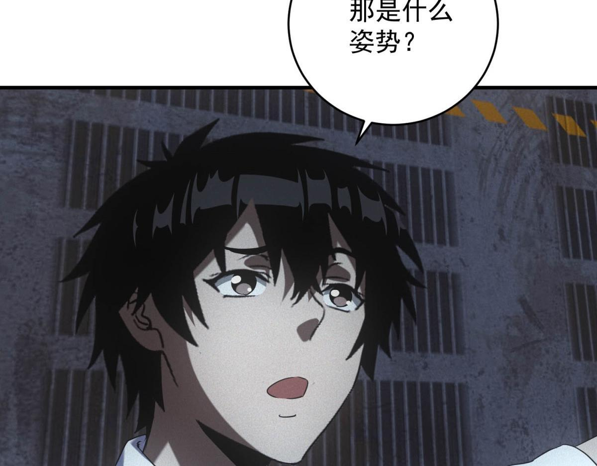 第63话 污点 第9页