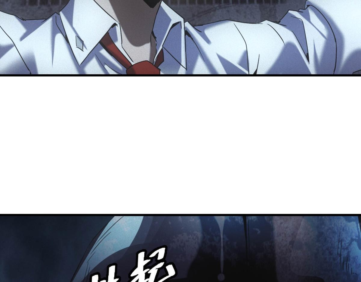 第63话 污点 第10页