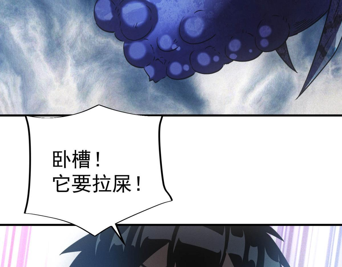第63话 污点 第12页