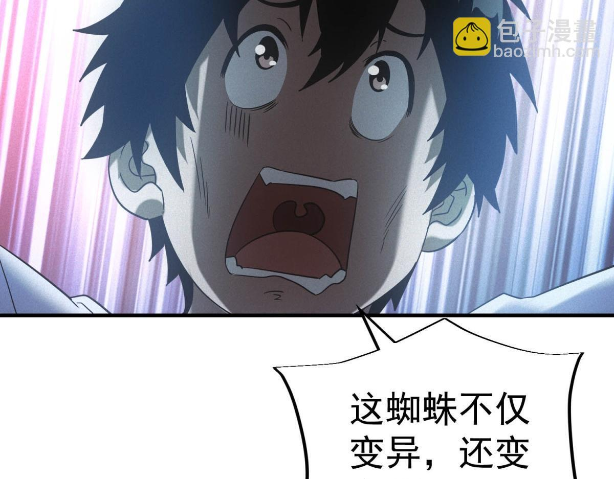 第63话 污点 第13页