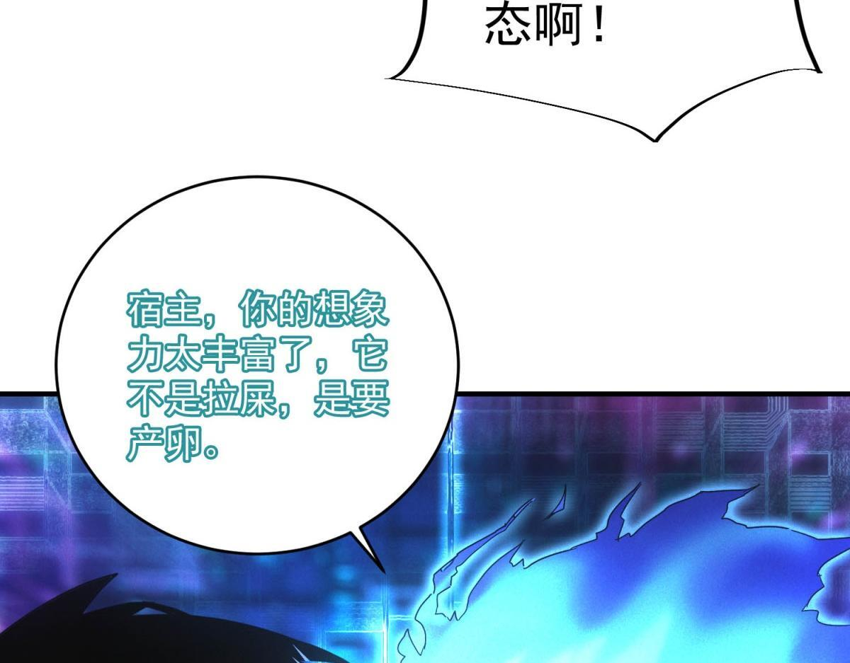 第63话 污点 第14页