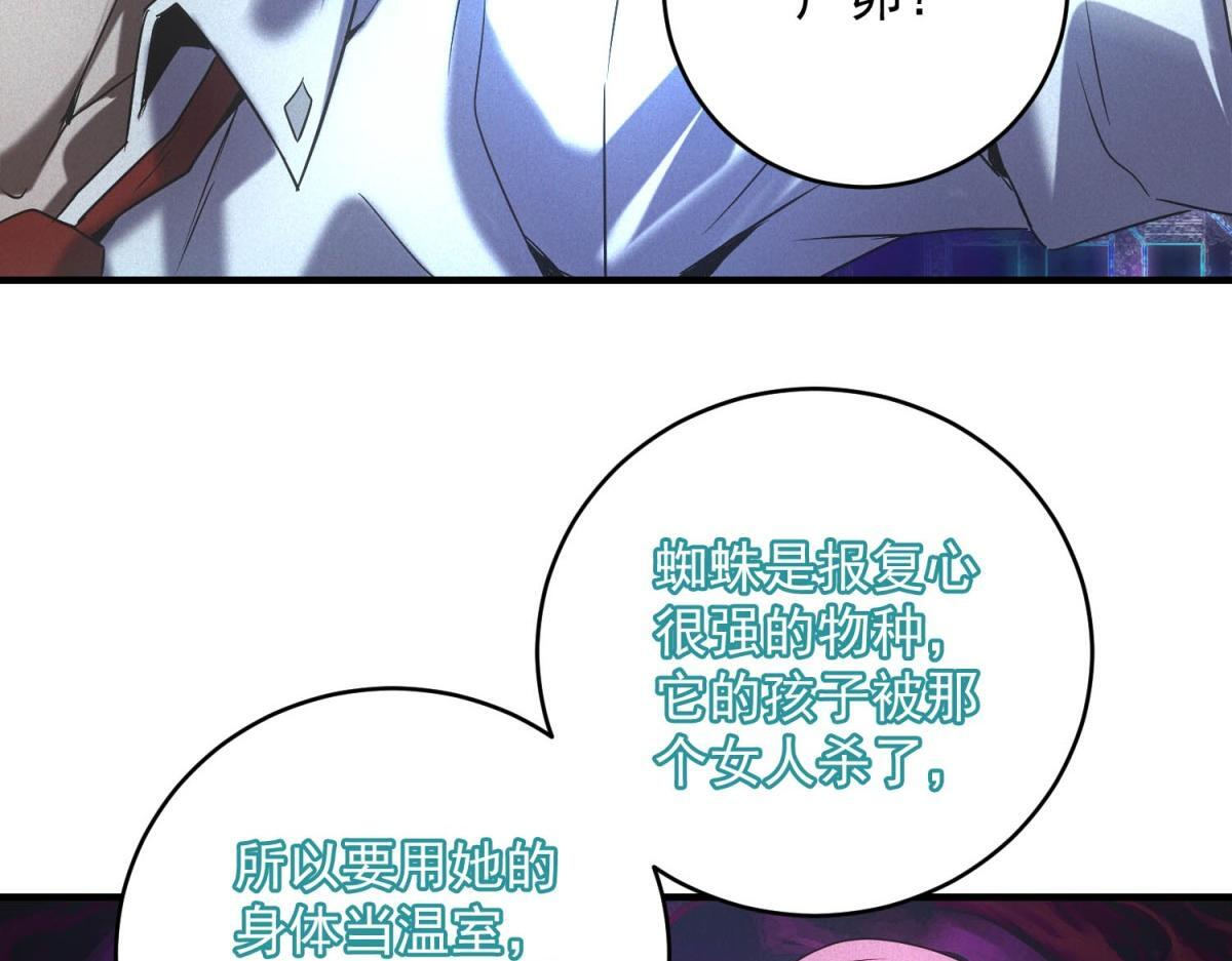 第63话 污点 第16页