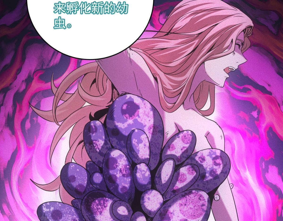 第63话 污点 第17页