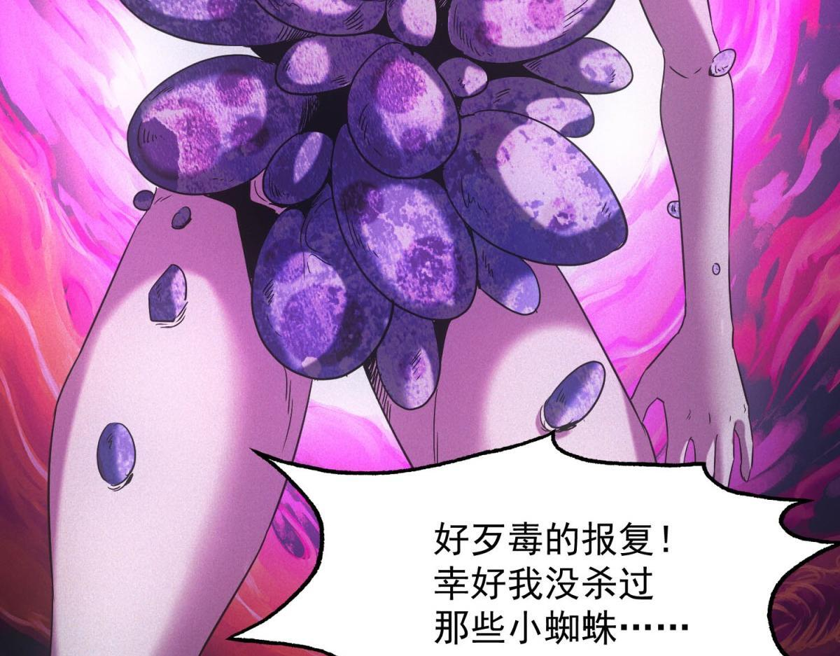 第63话 污点 第18页